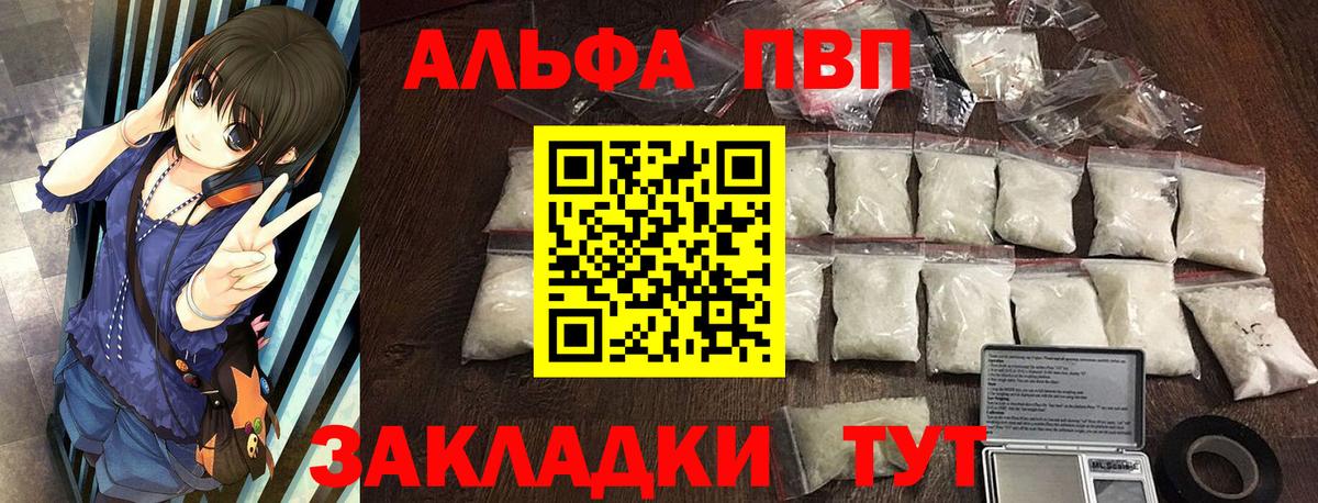 Орехово-Зуево  А ПВП  Вход с VPN  Альфа ПВП СК  A-PVP мука  Alpha PVP Crystall 