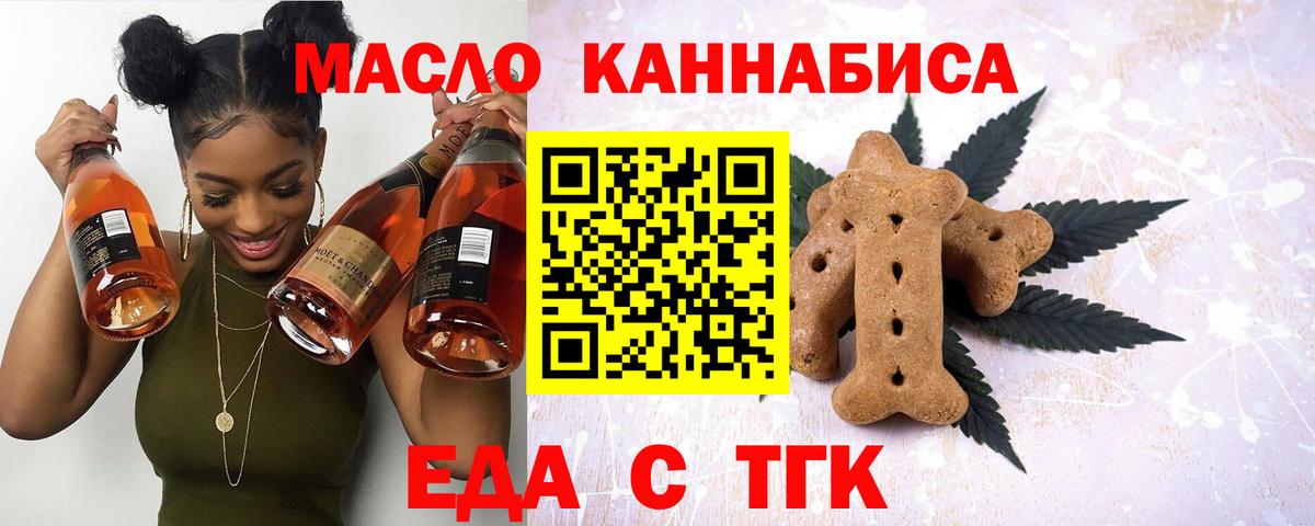 Canna-Cookies конопля  Вход с VPN  Орехово-Зуево 