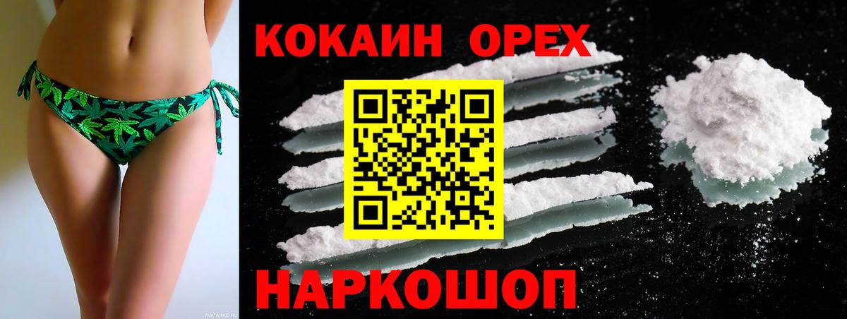 КОКАИН Fish Scale Орехово-Зуево