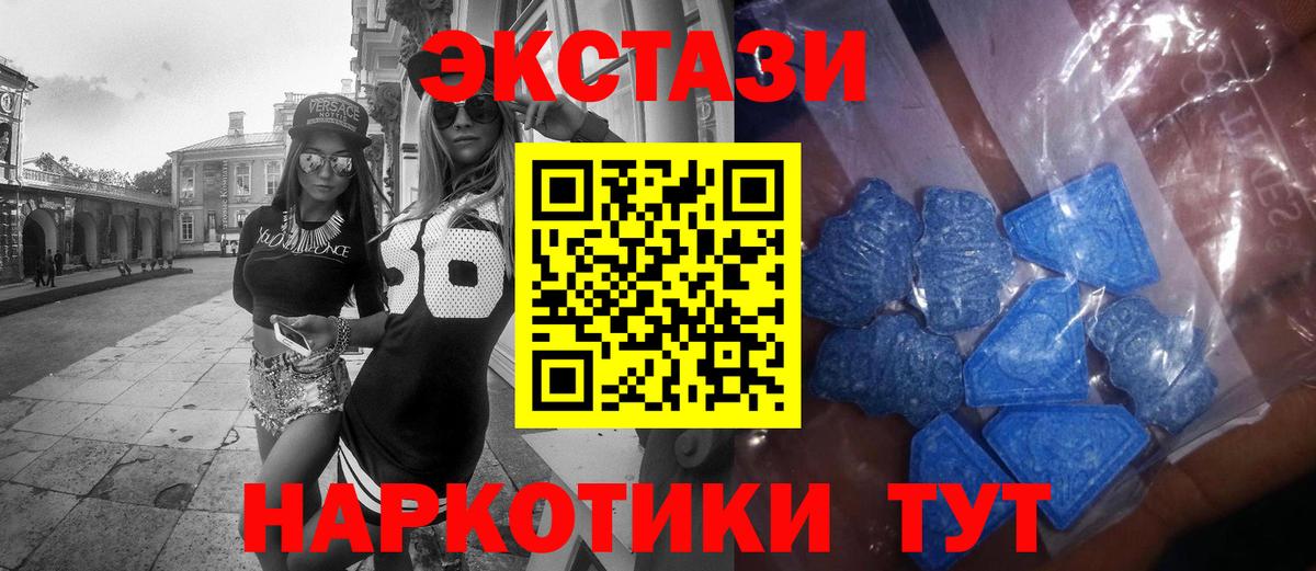Ecstasy Дубай  ЭКСТАЗИ  Орехово-Зуево  Вход с VPN  ЭКСТАЗИ VHQ 