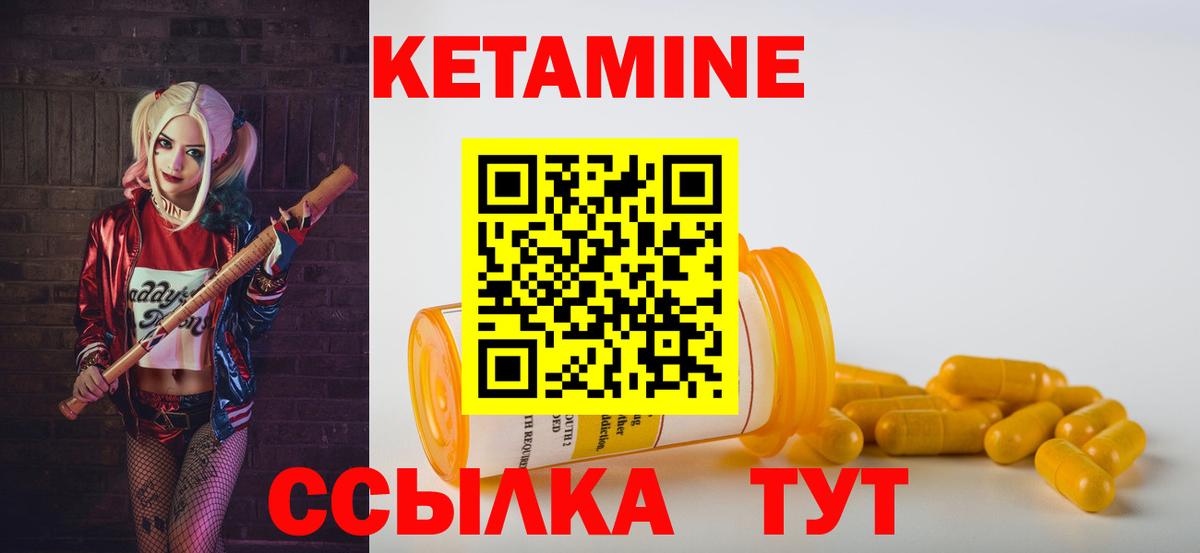 Кетамин ketamine Орехово-Зуево