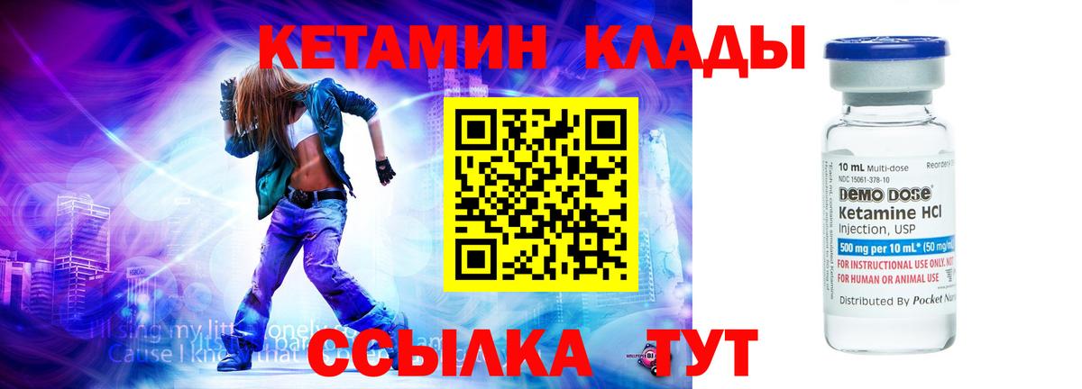КЕТАМИН ketamine  Кетамин VHQ  Вход с VPN  Орехово-Зуево 