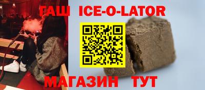 синтетический гашиш Славянск-на-Кубани