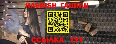 синтетический гашиш Славянск-на-Кубани
