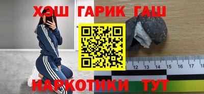 синтетический гашиш Славянск-на-Кубани