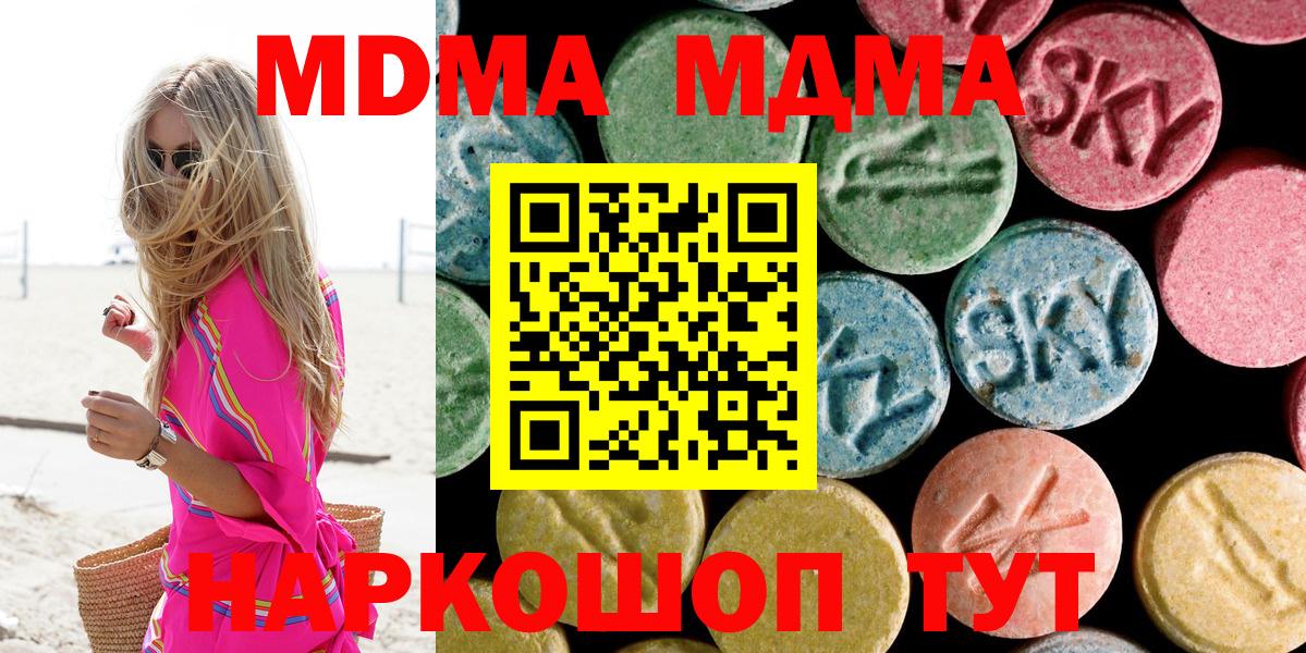 Орехово-Зуево  МДМА crystal  Вход с VPN  MDMA  MDMA VHQ 