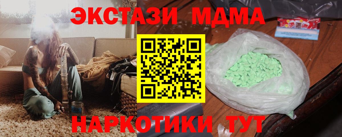 MDMA молли Орехово-Зуево