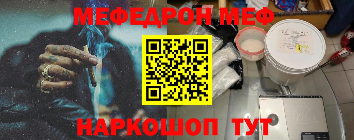 МЕФ  Орехово-Зуево