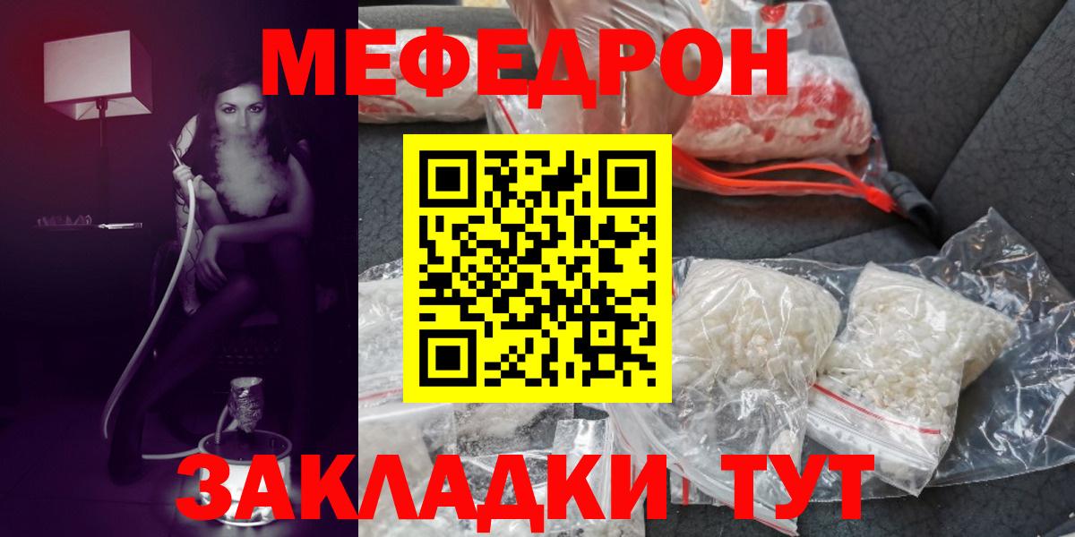 Мефедрон мяу мяу  Меф  Орехово-Зуево  дарнет шоп  Вход с VPN  Мефедрон VHQ 