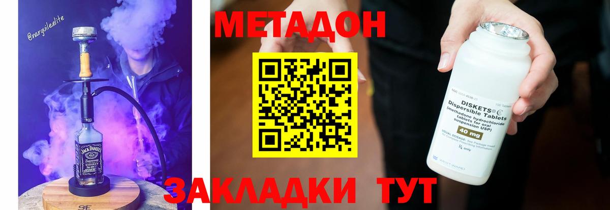 МЕТАДОН VHQ Орехово-Зуево