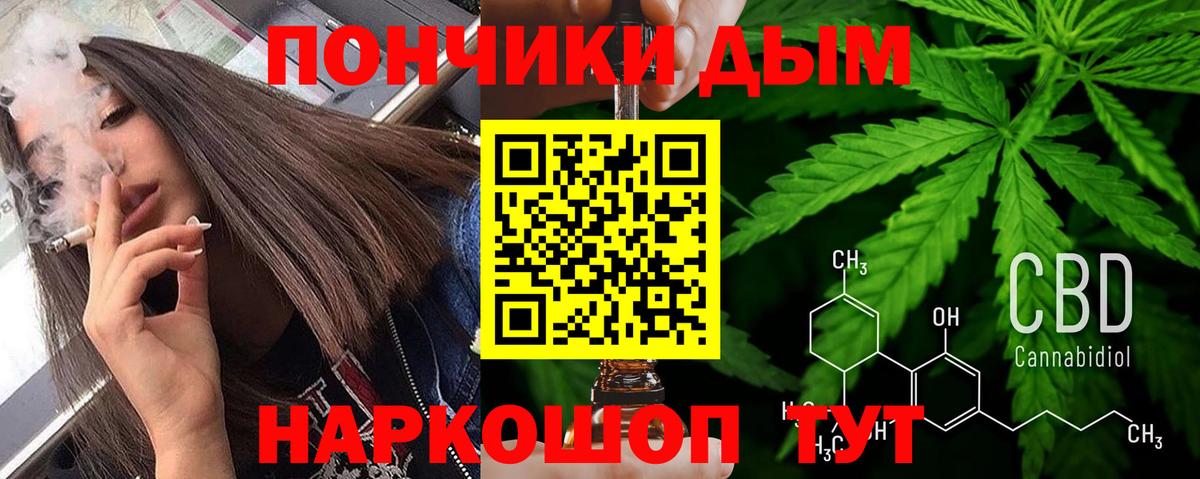 Бошки Шишки Bruce Banner  Канабис гибрид  Вход с VPN  Бошки Шишки THC 21%  Марихуана гибрид  Орехово-Зуево 